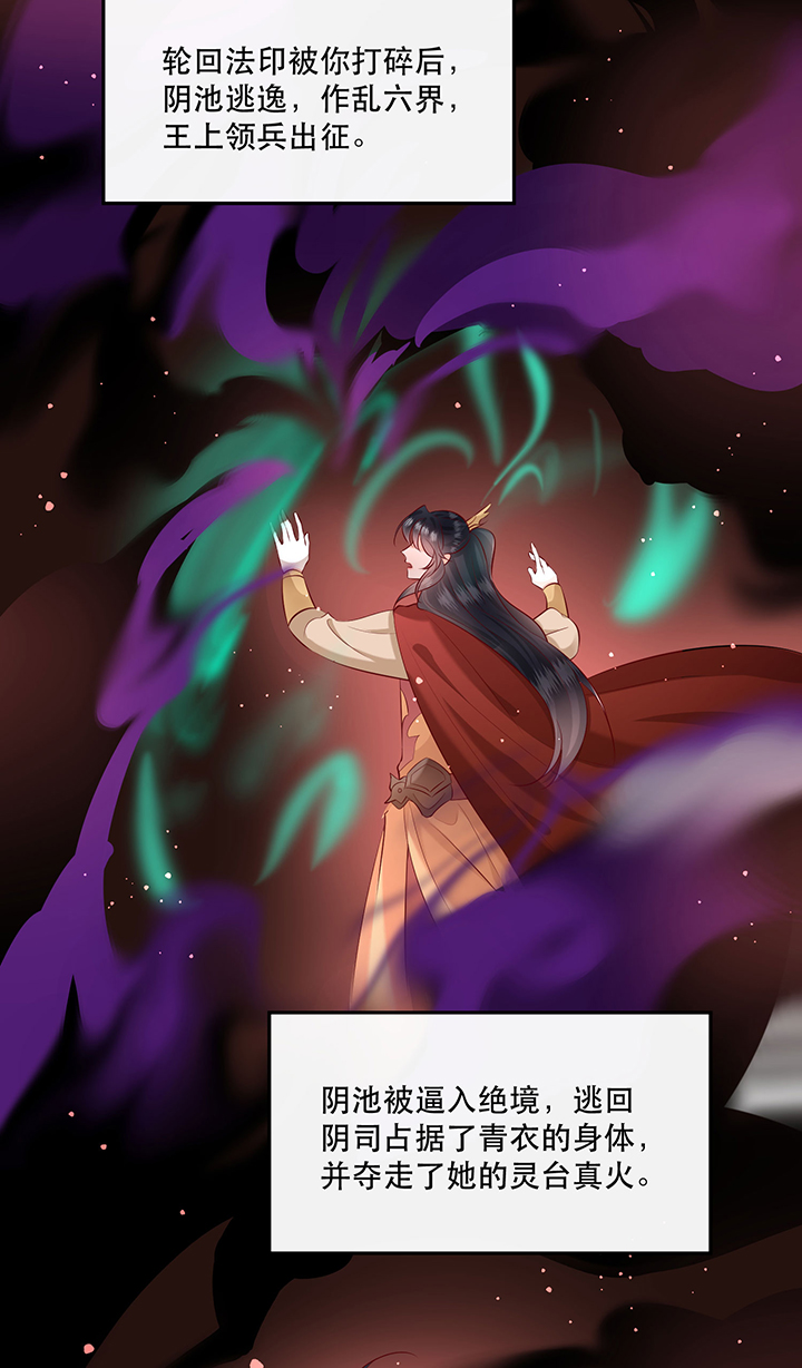 这个王妃路子野漫画,第166章：吃了你也不为过吧3图