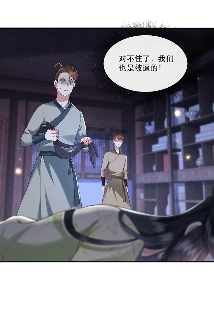 这个王妃路子野得漫画,第40章：本宫要去摸鱼了3图