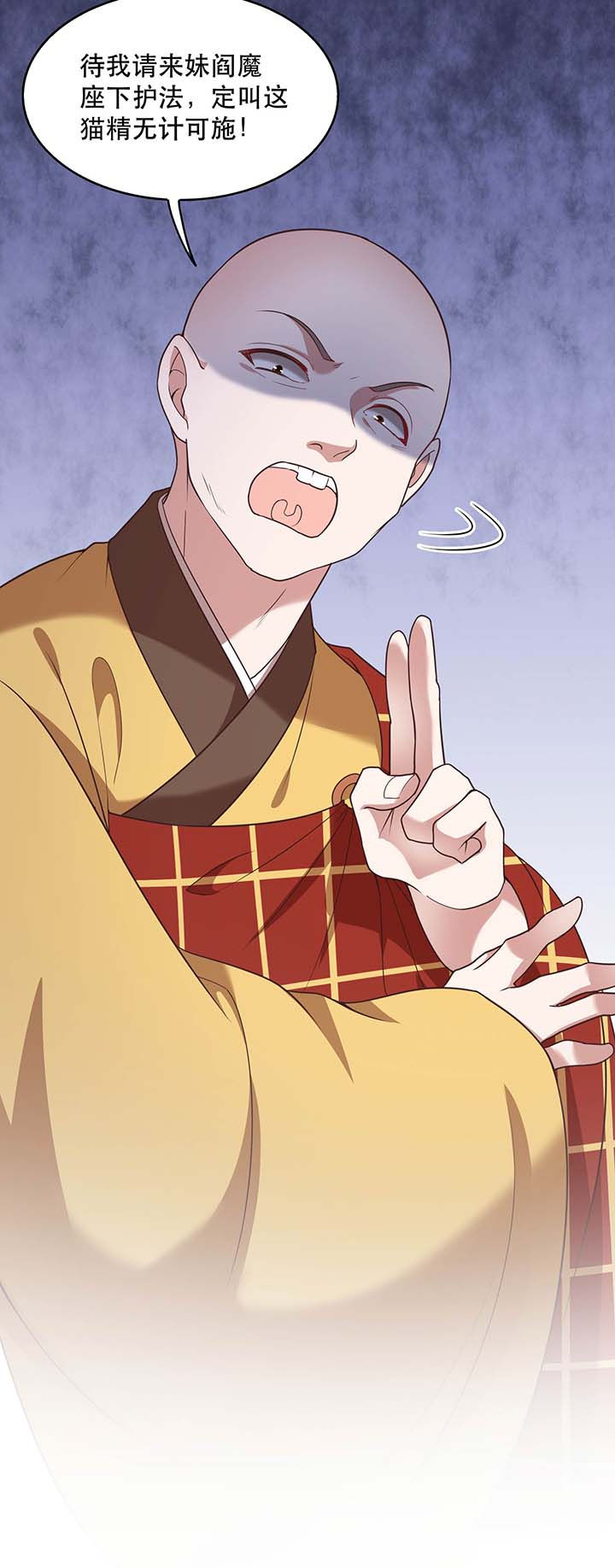 这个王妃路子野人物介绍漫画,第31章：得把鼠毒吸出来！1图