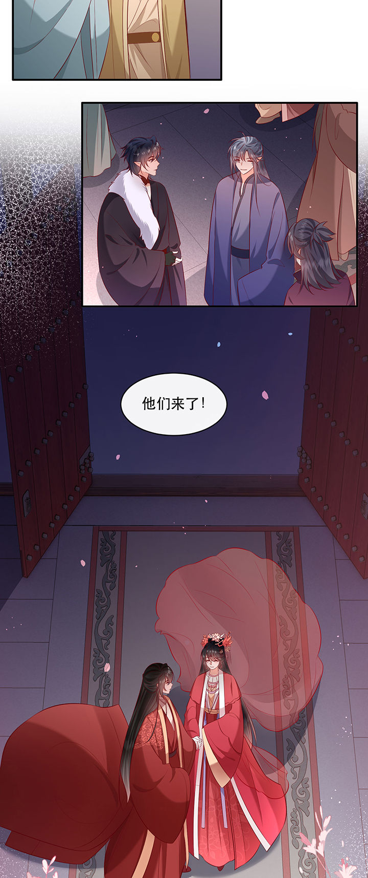 得宠漫画,第173章：洞房花烛夜（完结）4图