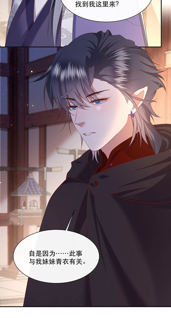 这个王妃路子野漫画,第130章：给你问话的机会5图