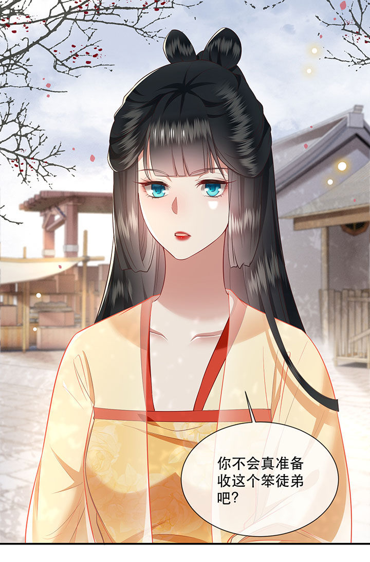 这个王妃路子野漫画,第107章：纳了良娣？1图