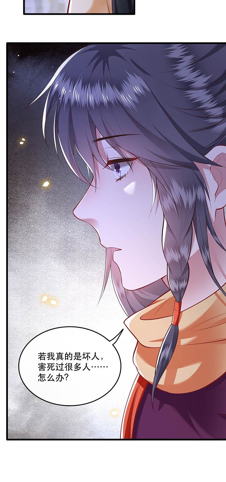 这个王妃路子野漫画,第89章：我若害她，你便杀了我1图