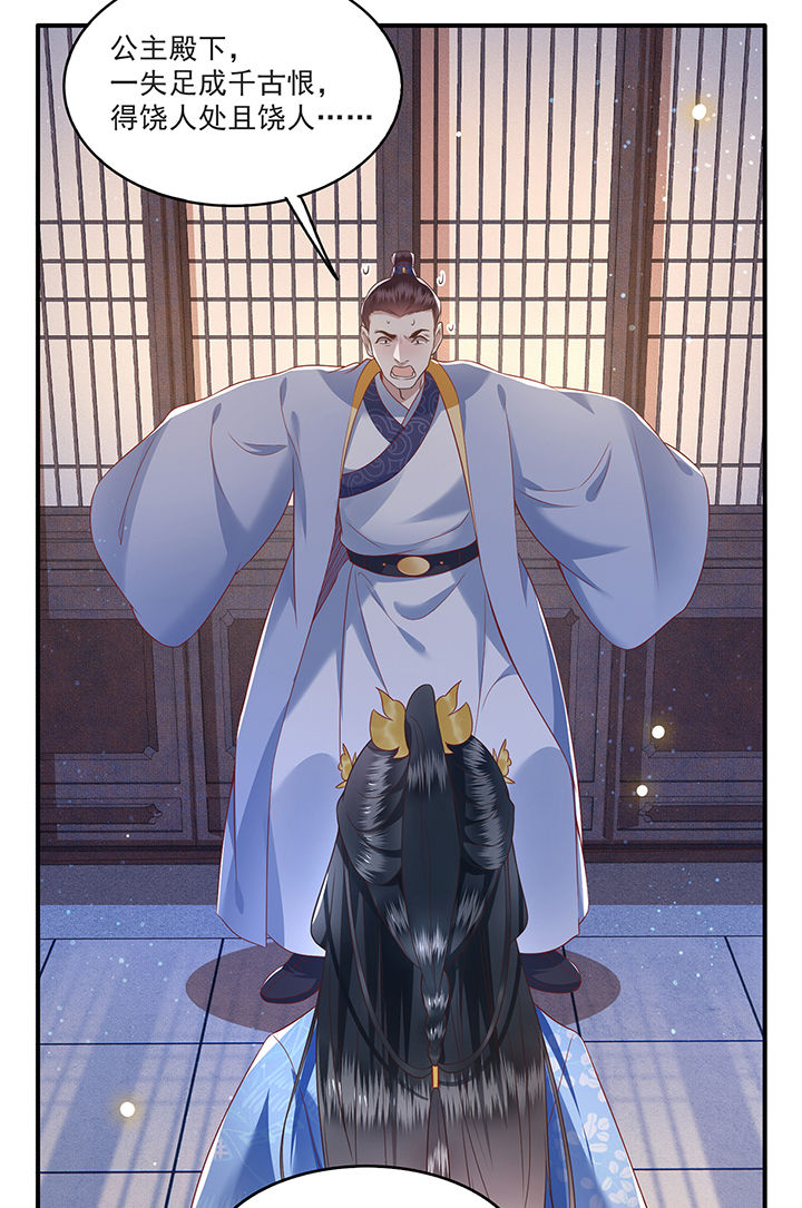 这个王妃路子野漫画,第38章：今晚你在劫难逃！1图
