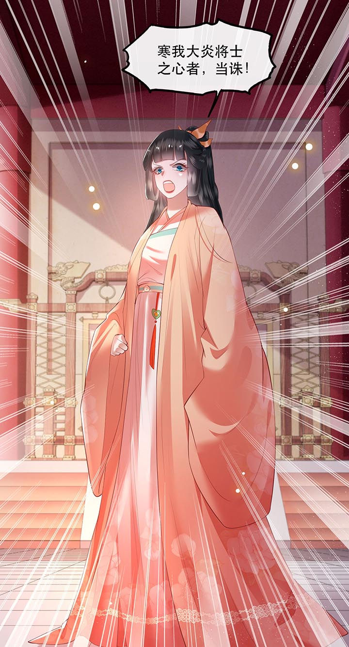 这个王妃路子有点野漫画,第77章：打的就是这群白眼狼!4图