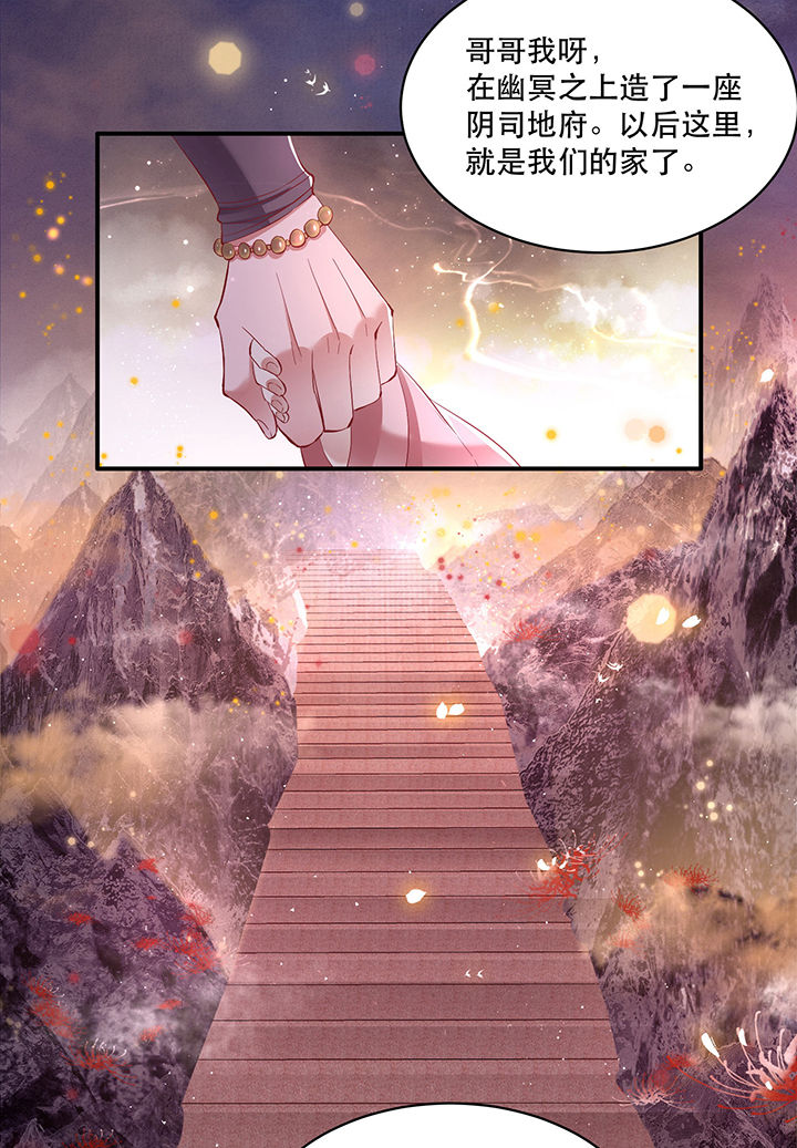 这个王妃路子野漫画漫画,第101章：考虑考虑当我大嫂？3图