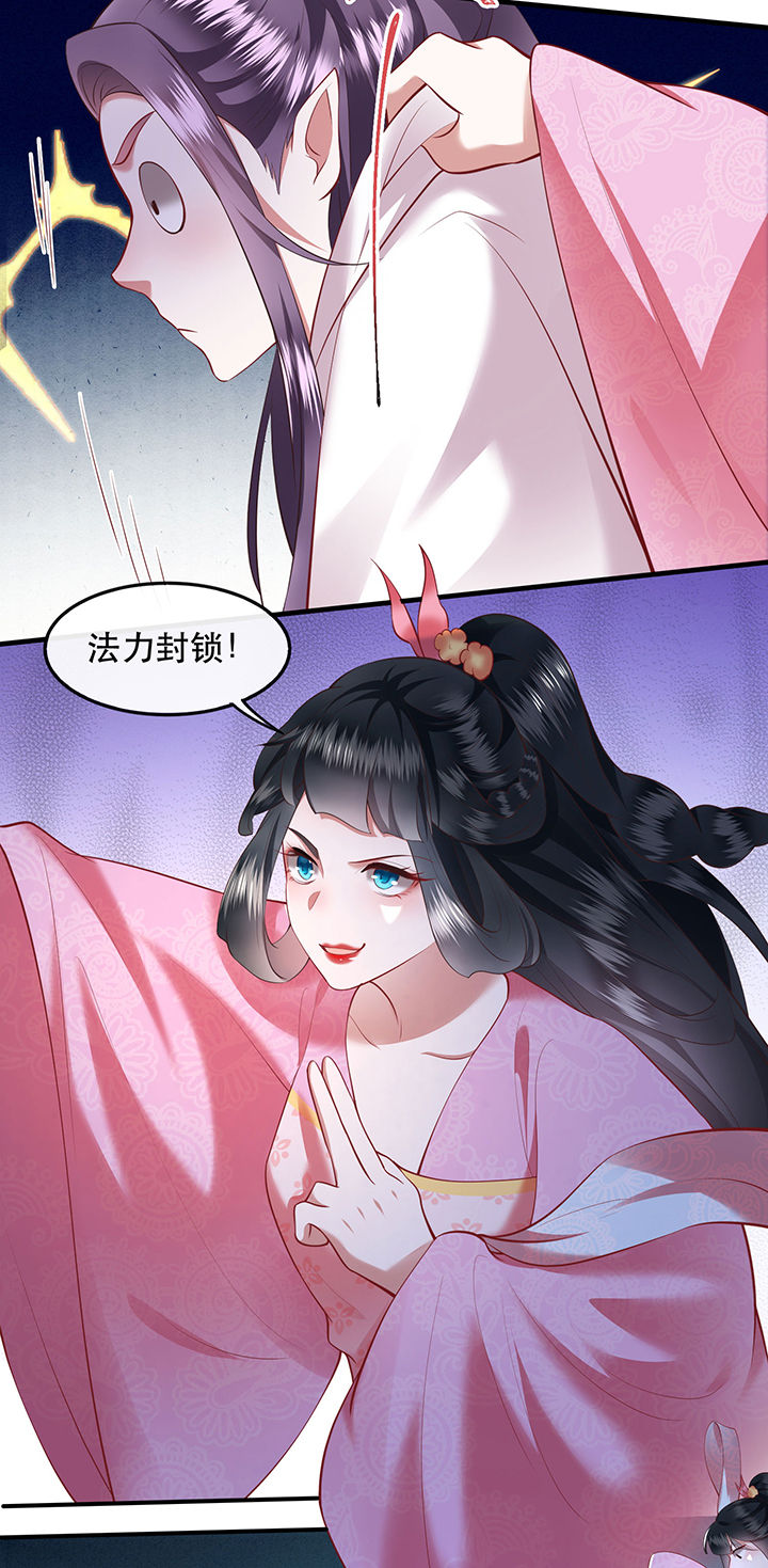 这个王妃性别男漫画,第66章：我也没下死手啊2图