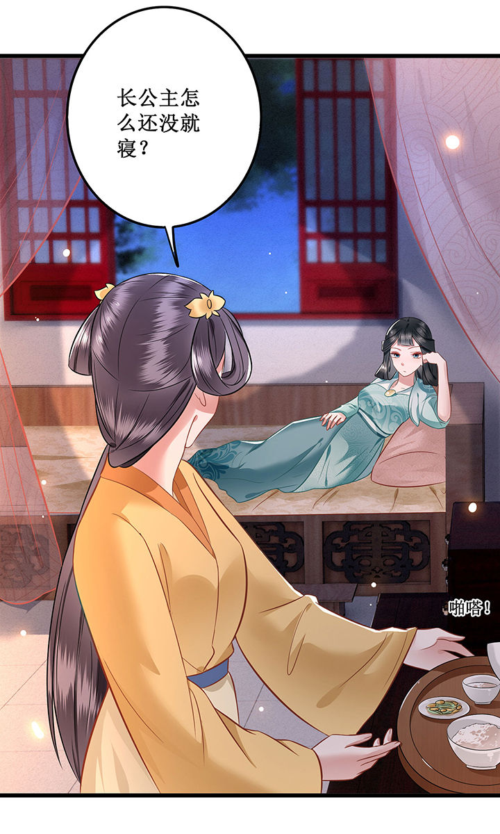 这个王妃有点野漫画,第2章：本王的赏钱1图