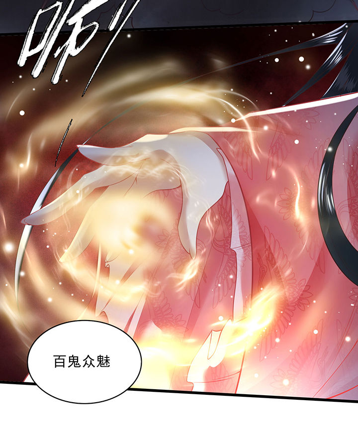 这个王妃不对劲漫画,第28章：献祭百鬼，青衣王降世3图