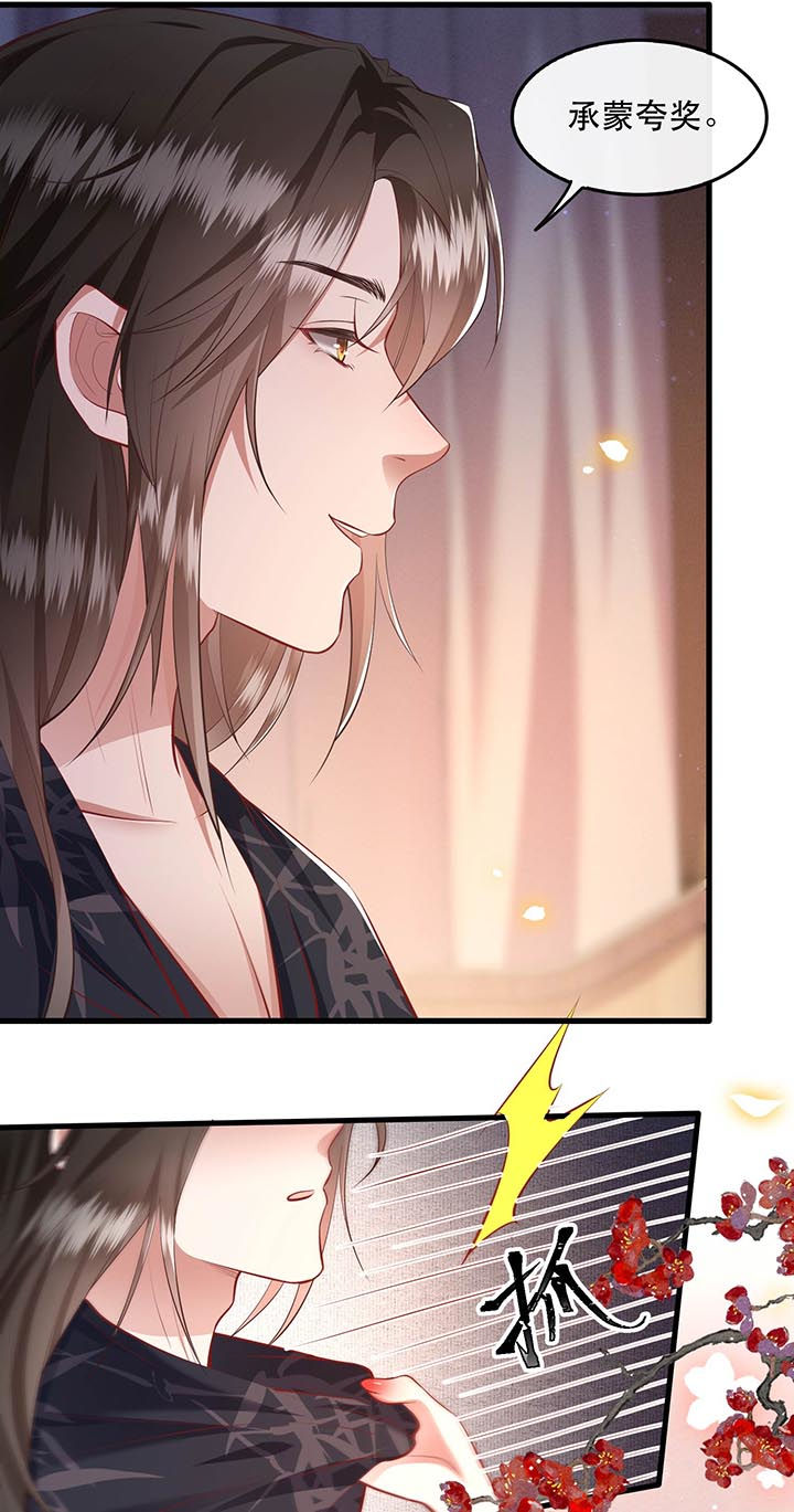 这个王妃路子野漫画免费下拉式6漫画漫画,第89章：我若害她，你便杀了我3图