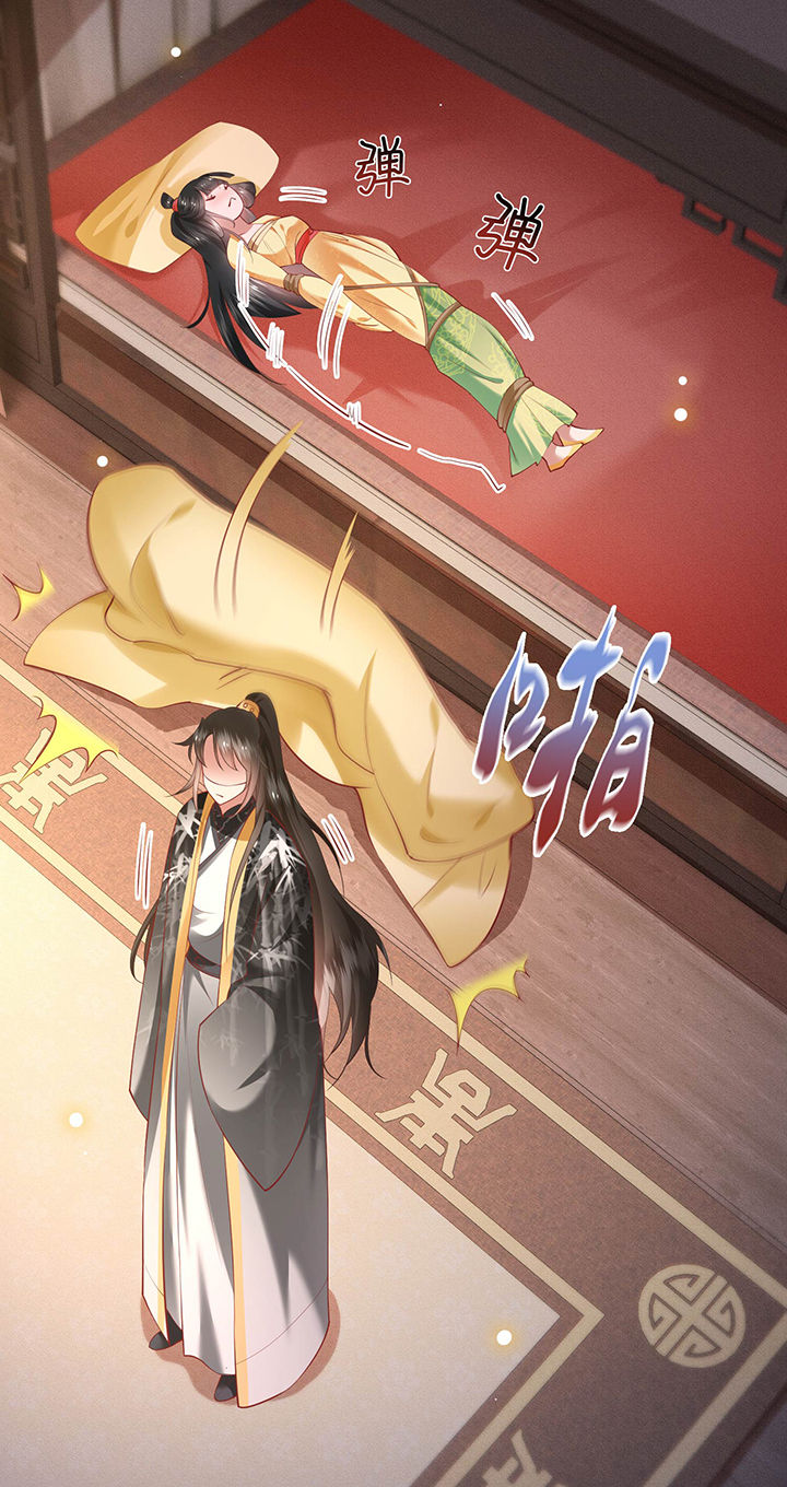 这个王妃路子野得宠男女主什么时候在一起漫画,第57章：把她俩的名字给本座抹了2图