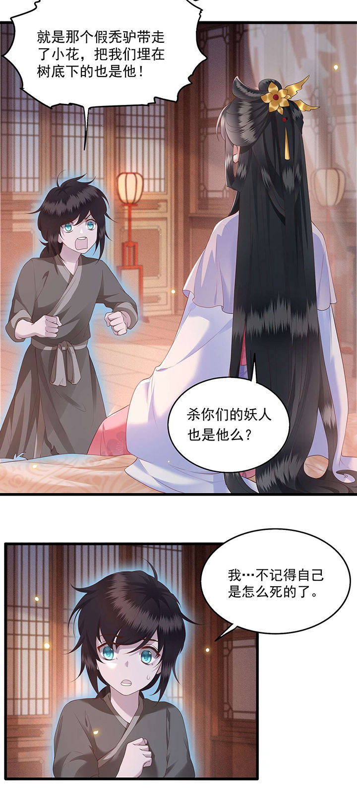 这个王妃不对劲漫画,第22章：你再动手动脚试试？5图