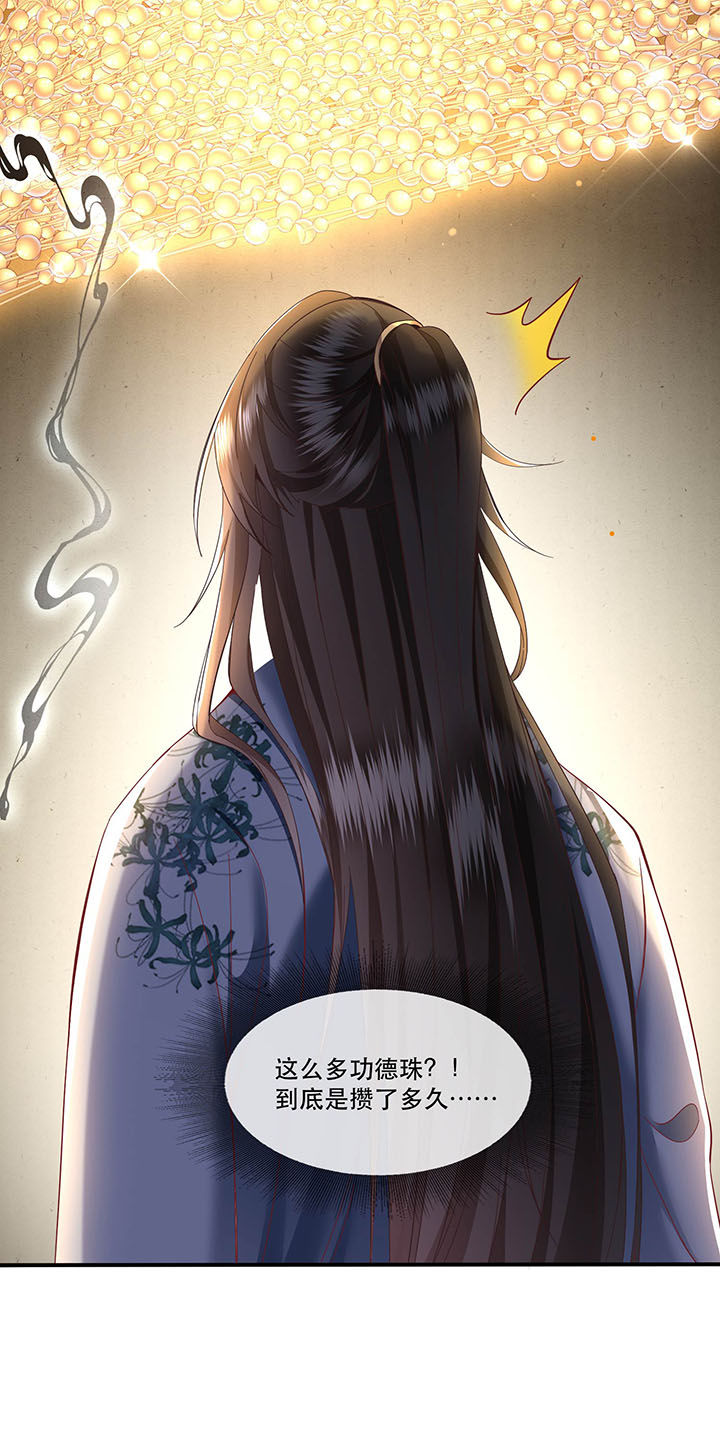 这个王妃路子野漫画,第64章：性命之本也敢随便送人？！4图