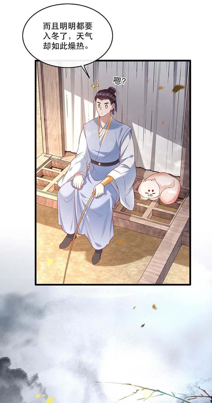 这个王妃路子野漫画免费下拉式6漫画漫画,第89章：我若害她，你便杀了我4图