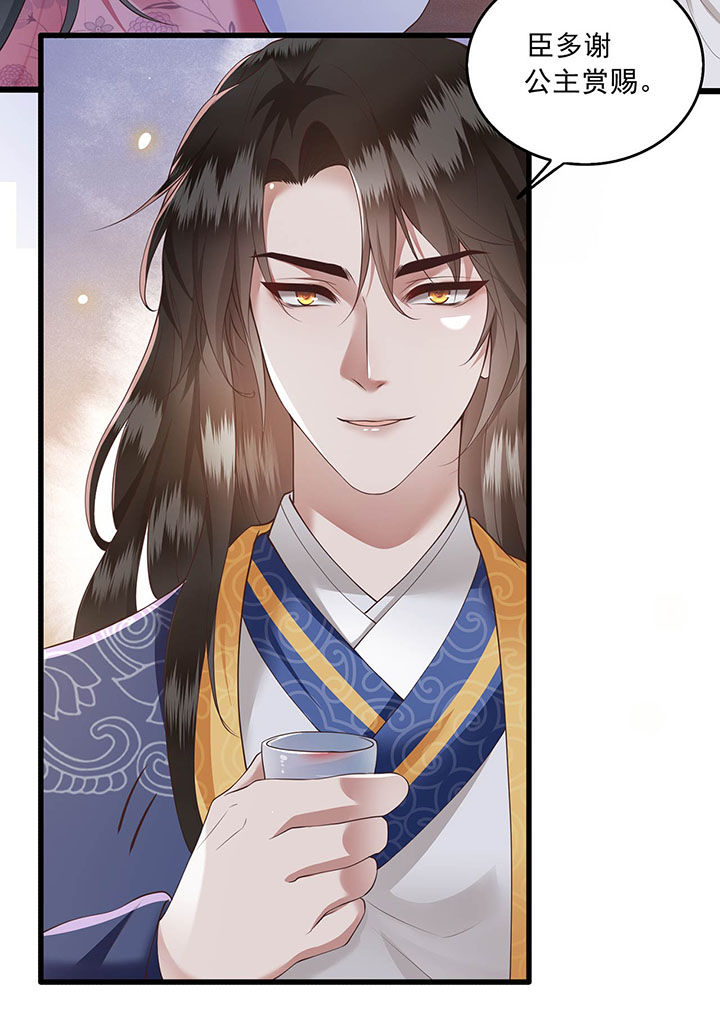 这个王妃路子野漫画,第24章：这茶杯本王用过4图