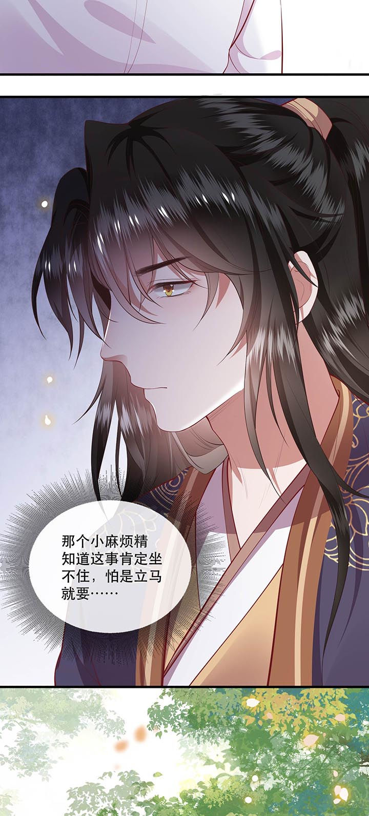 这个王妃路子野漫画,第82章：本王是她的未婚夫！4图