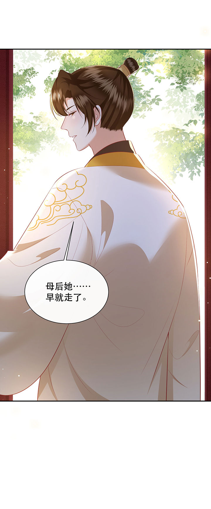 这个王妃路子野得漫画,第133章：因果无情，恶有恶报1图