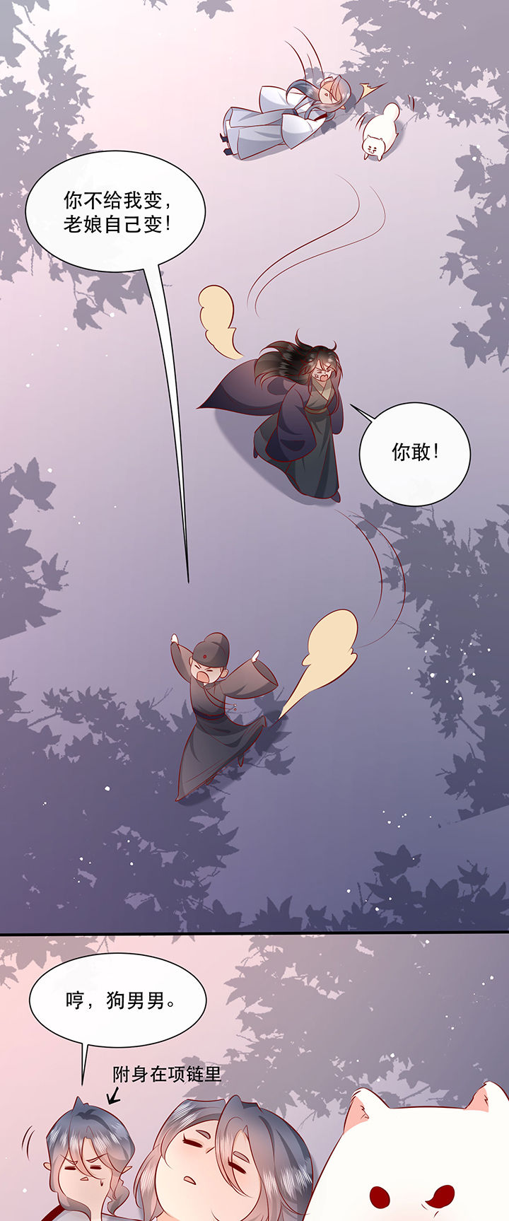 这个王妃路子野全集免费看漫画,第159章：没资格的醋吃起来最酸3图