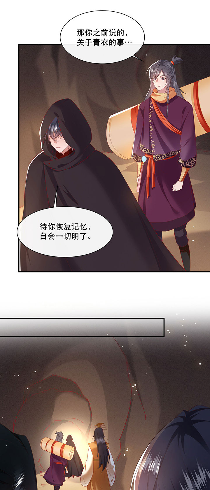 得宠漫画,第132章：好你个烨颜1图