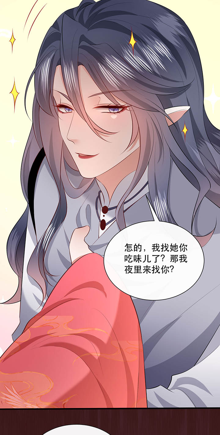 这个王妃路子野下拉式免费阅读漫画,第156章：夜会摄政王府5图