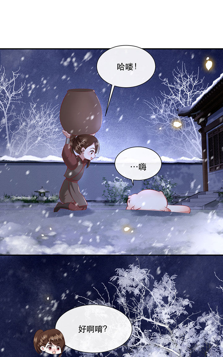 这个王妃路子野得漫画,第122章：这是你自找的！1图