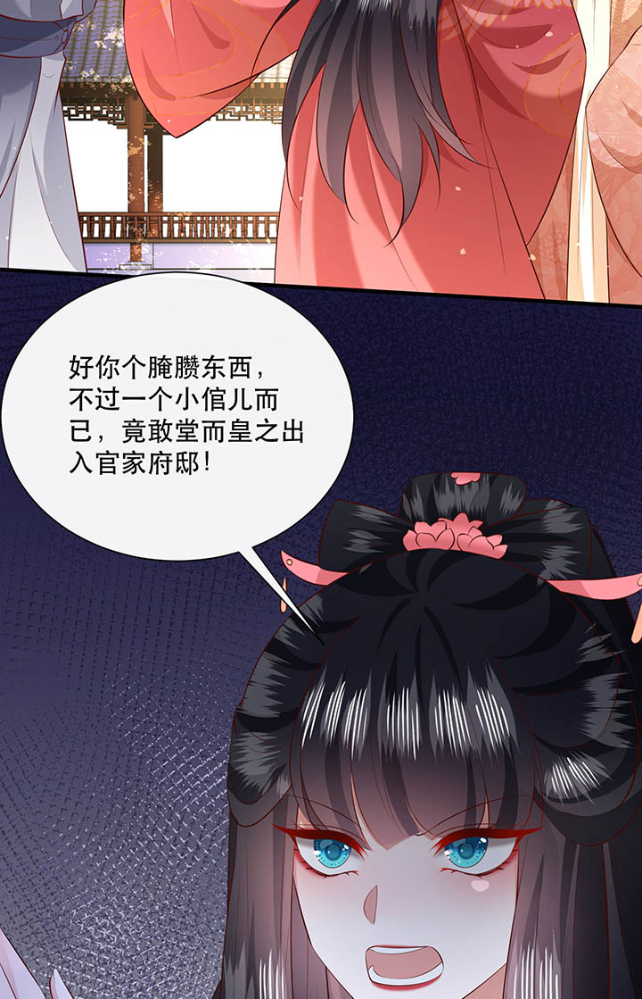 这个王妃路子野得宠小说免费阅读笔趣阁全文无弹窗漫画,第156章：夜会摄政王府5图