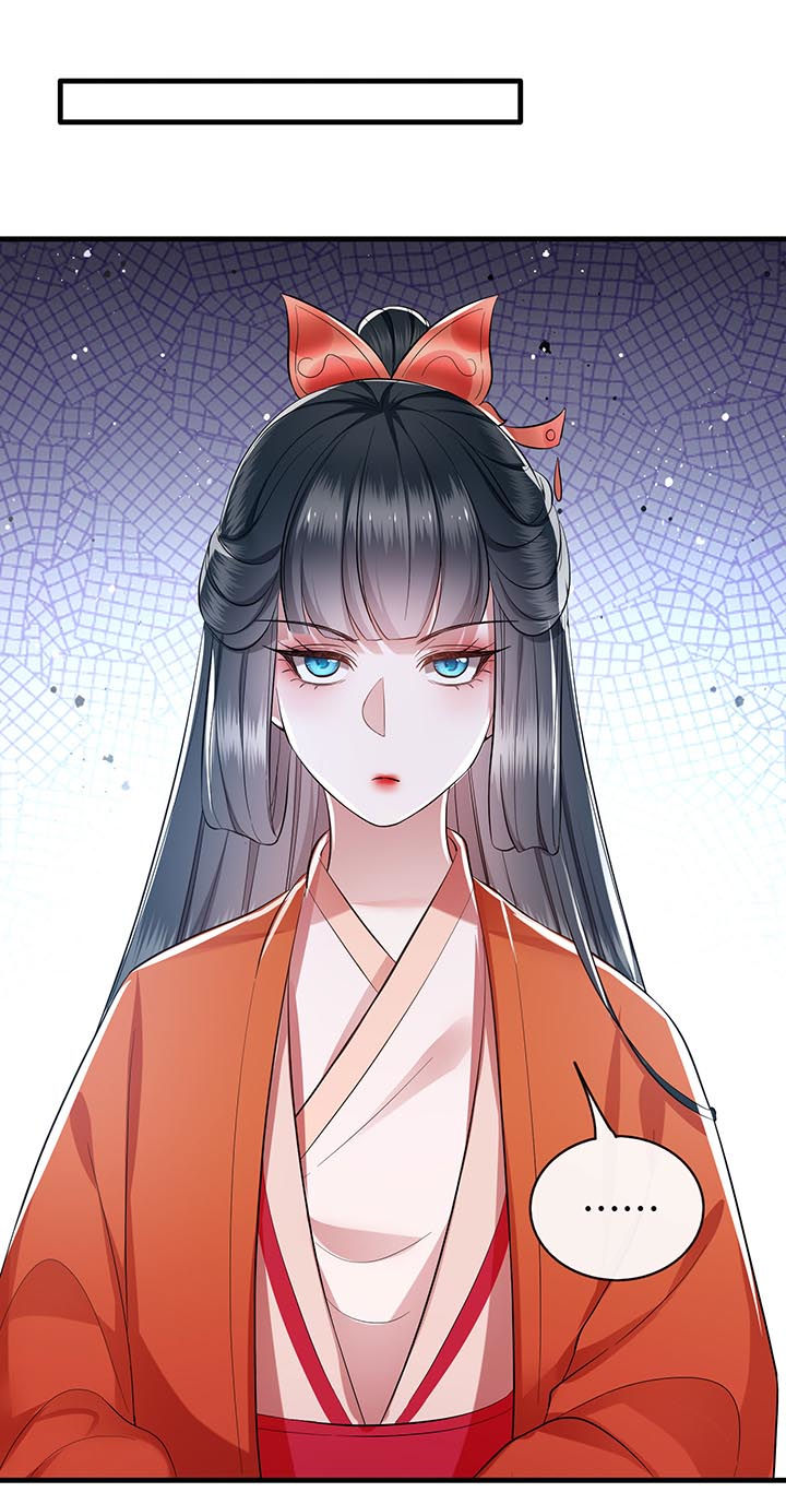 这个王妃有点野漫画,第79章：阿绝二字1图