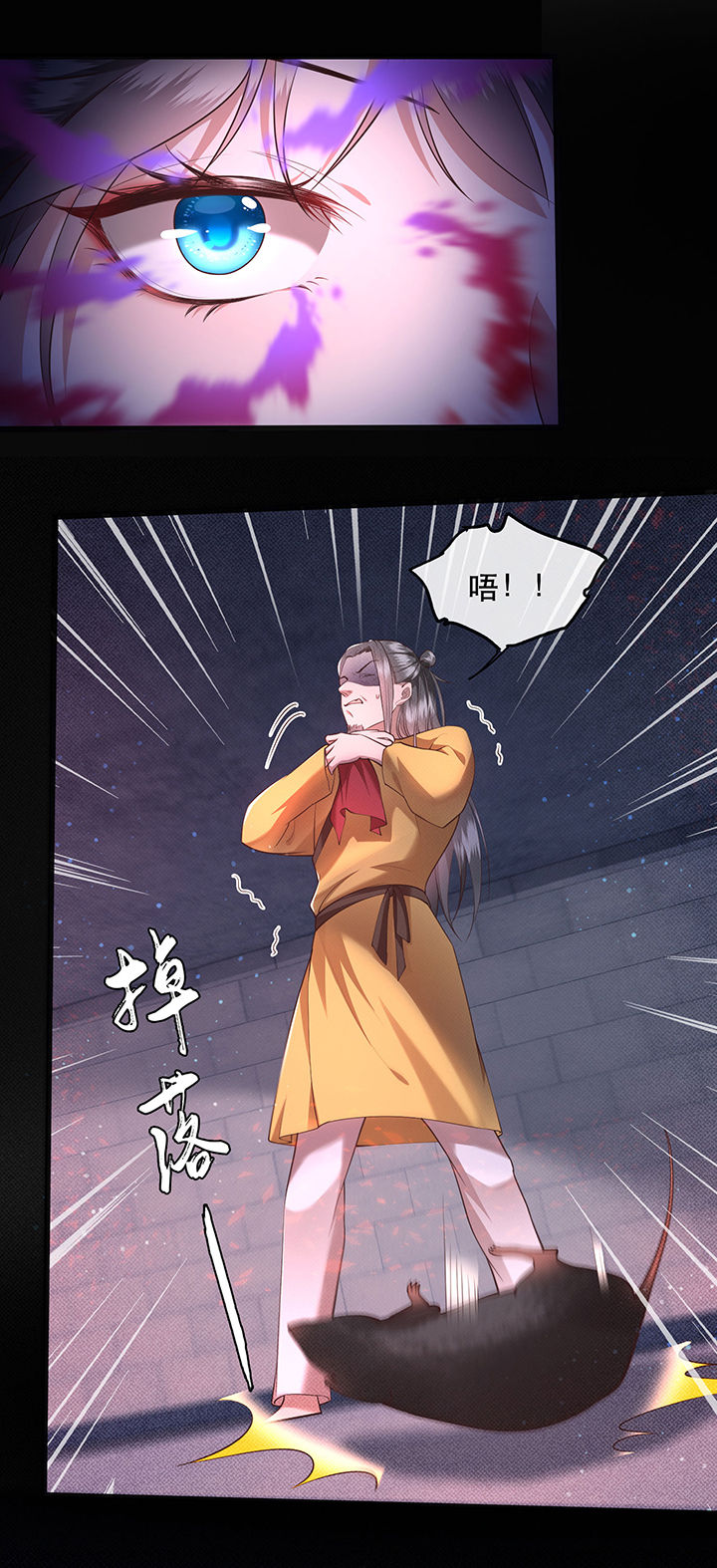 这个王妃路子野漫画,第34章：青衣王法身降世2图