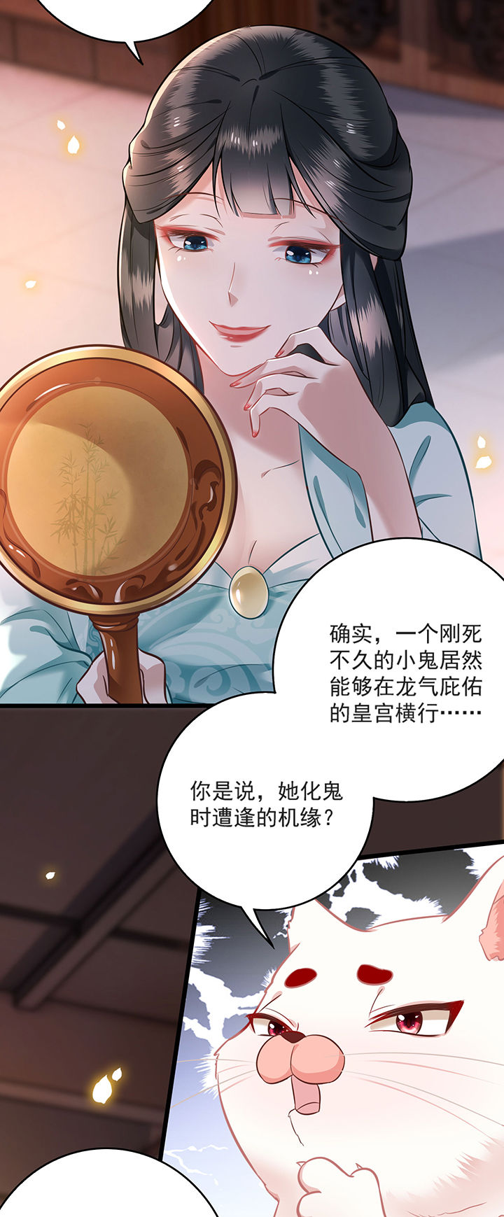 这个王妃路子野漫画漫画,第4章：如有违背百鬼缠身3图