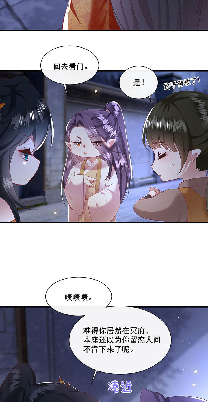 这个王妃路子野漫画,第118章：莫在轮回薄上做手脚4图