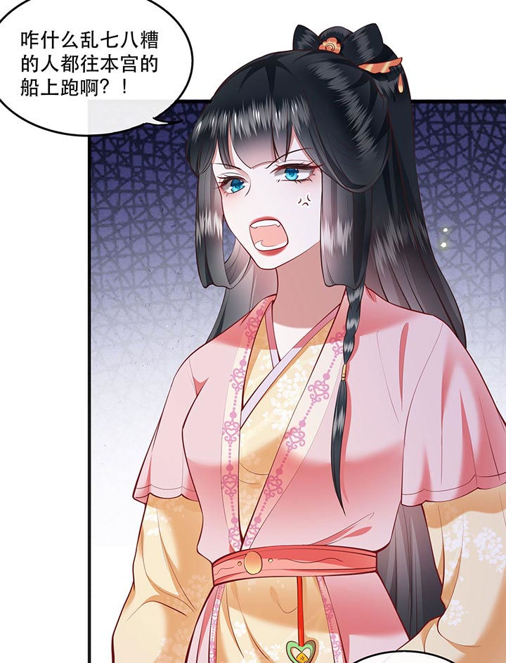 这个王妃路子野漫画,第88章：叫我主人？4图