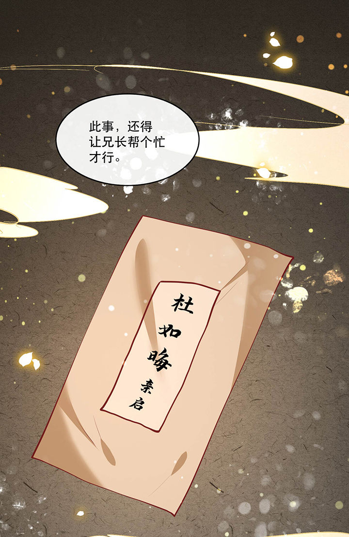 这个王妃路子野漫画漫画,第52章：这解酒药，算我欠你的1图