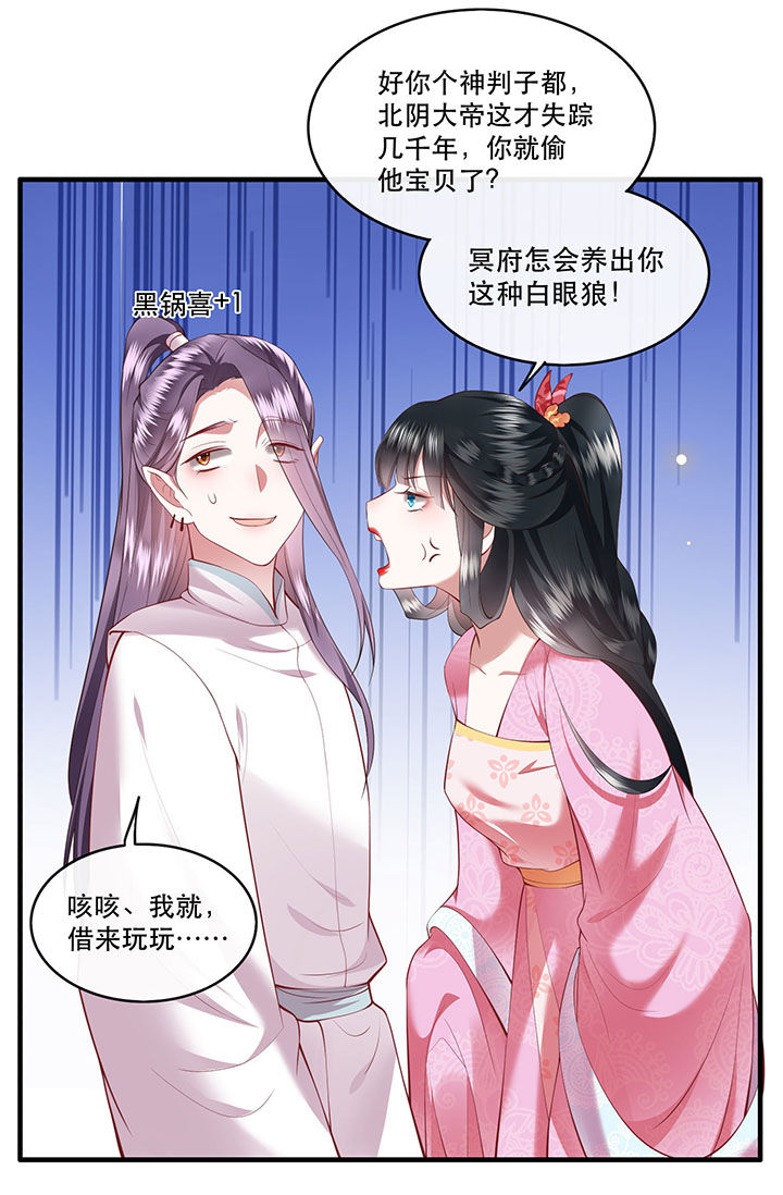 这个王妃路子很野得宠漫画漫画,第67章：本座的打工费就是它了！4图
