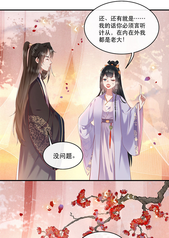 这个王妃路子野得宠听书漫画,第71章：本宫答应嫁给你了吗？！1图