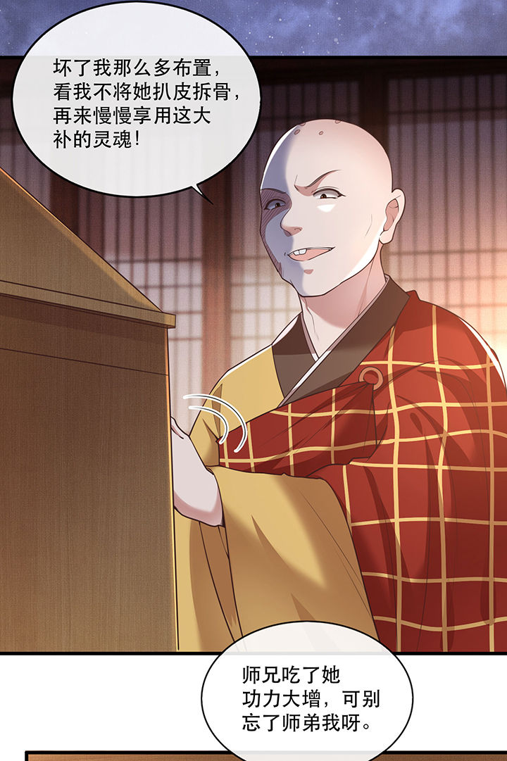 这个王妃路子野漫画漫画,第30章：这都能亲上？！2图