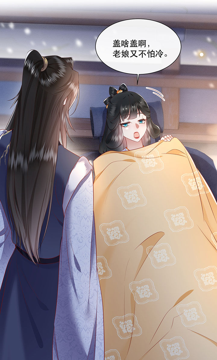 这个王妃路子野得宠动漫在线观看漫画,第107章：纳了良娣？1图