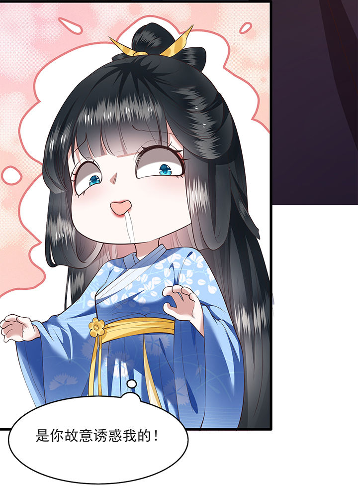 这个王妃路子野漫画,第38章：今晚你在劫难逃！2图