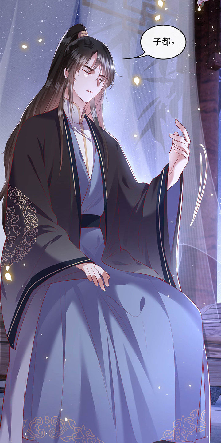 这个王妃路子野要宠全文免费漫画,第72章：你在威胁本座？3图