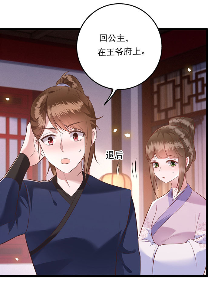 这个王妃路子野得漫画,第11章：把嘴闭上，瞧着真蠢！3图