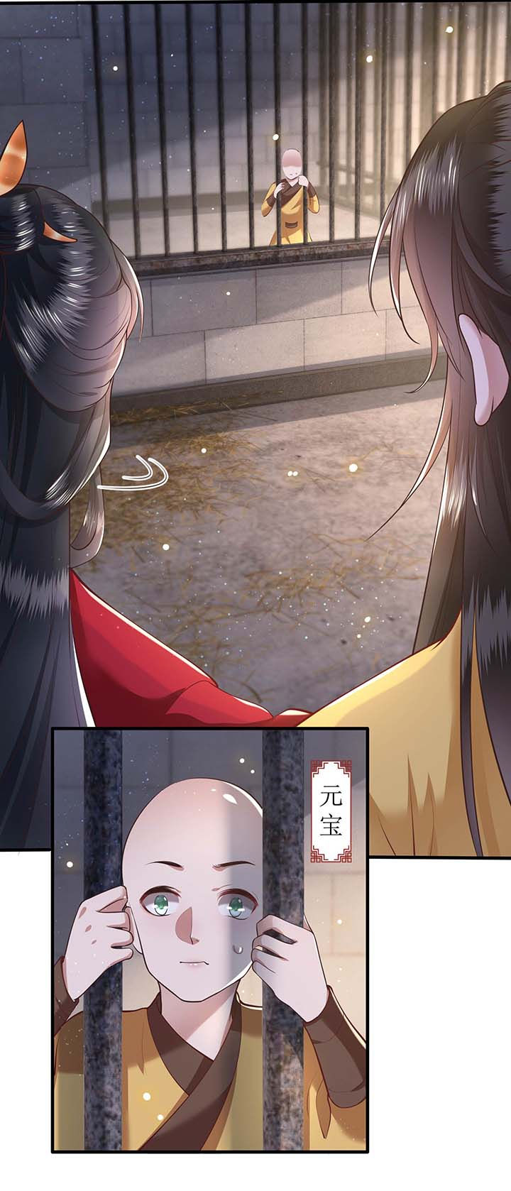 这个王妃路子野漫画免费观看全集漫画,第31章：得把鼠毒吸出来！2图