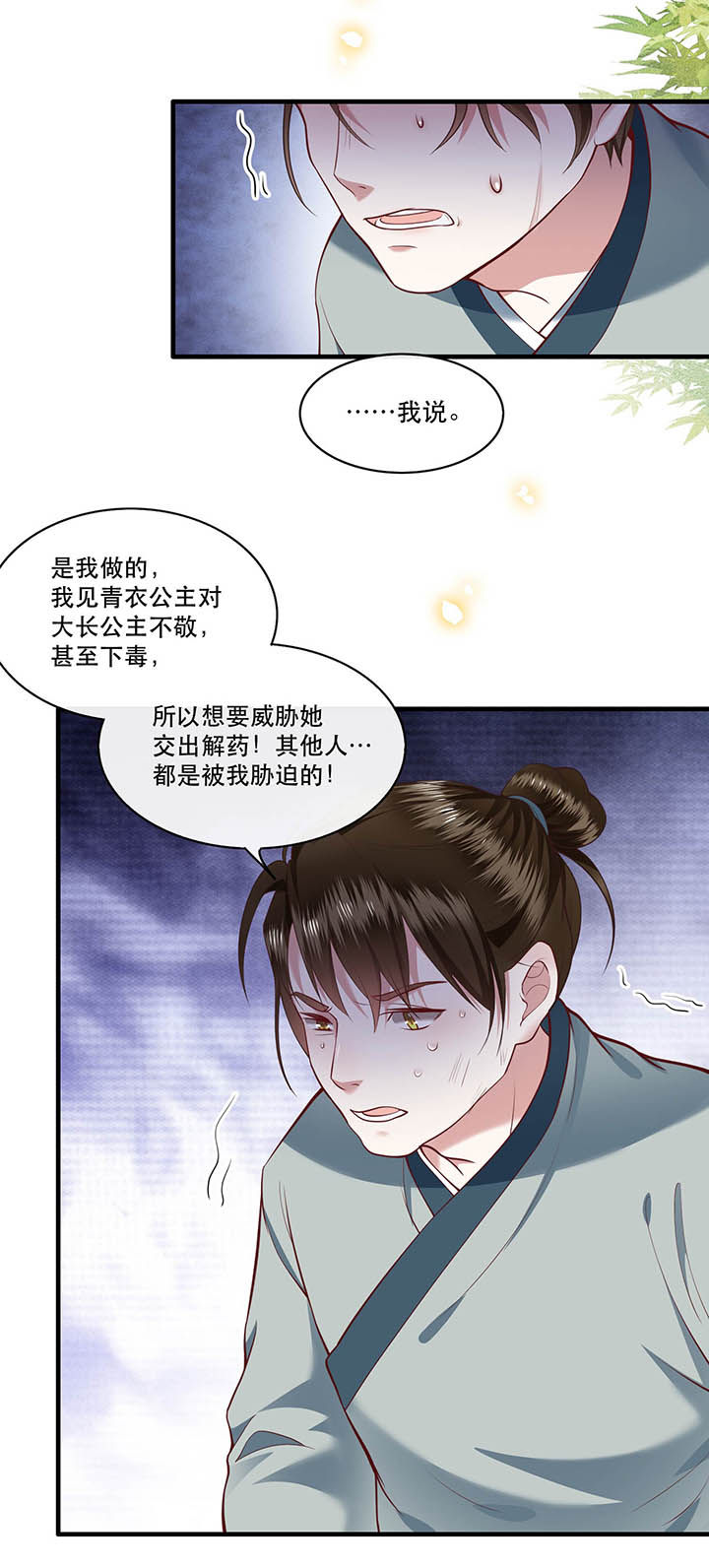 这个王妃路子野漫画漫画,第43章：鬼？！在哪里？3图