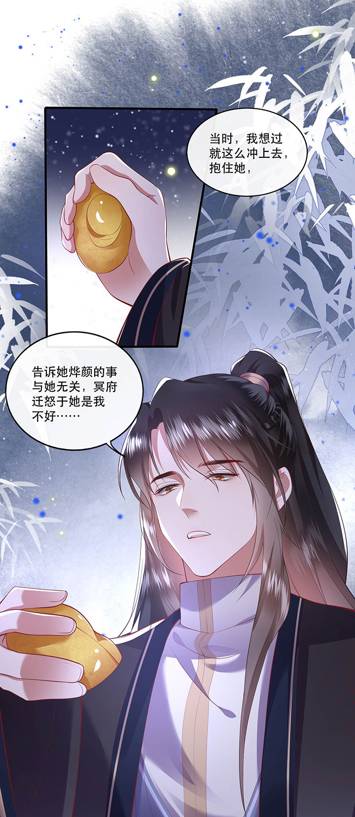 这个王妃太狂野全集免费漫画,第69章：老娘非北阴不嫁2图