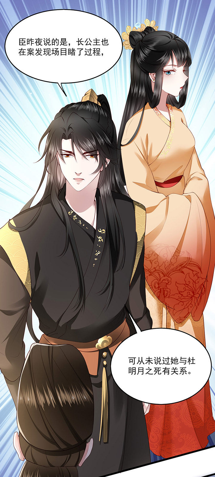 这个王妃路子野漫画漫画,第15章：这个婚约倒不如就此作罢！4图