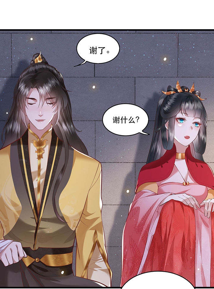 这个王妃路子野得宠原文漫画,第31章：得把鼠毒吸出来！2图