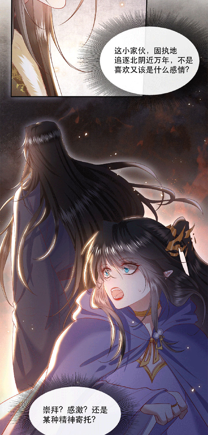 这个王妃路子野漫画,第115章：她天残地缺啊3图