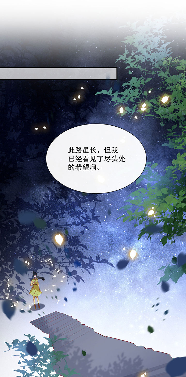 这个王妃路子野得漫画,第133章：因果无情，恶有恶报1图