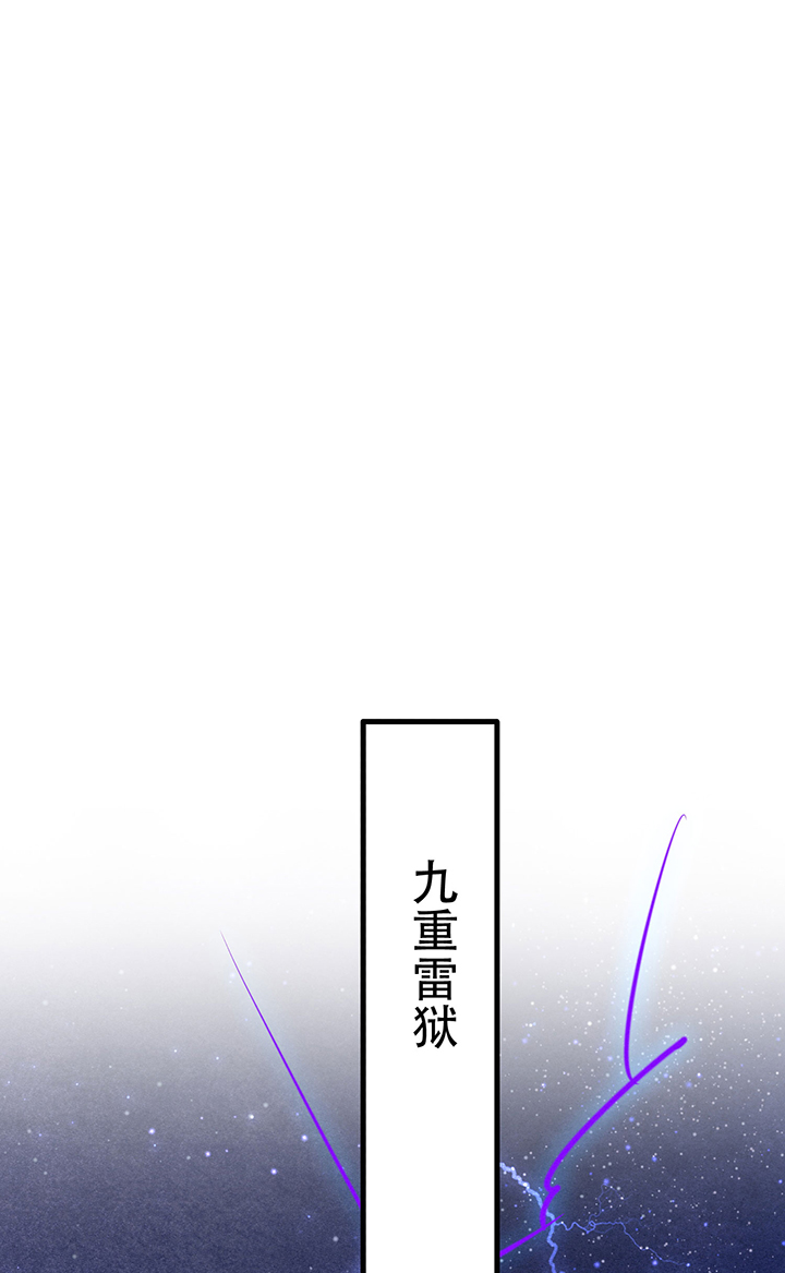 这个王妃有点野免费看全集漫画,第170章：赴宴瑶池5图