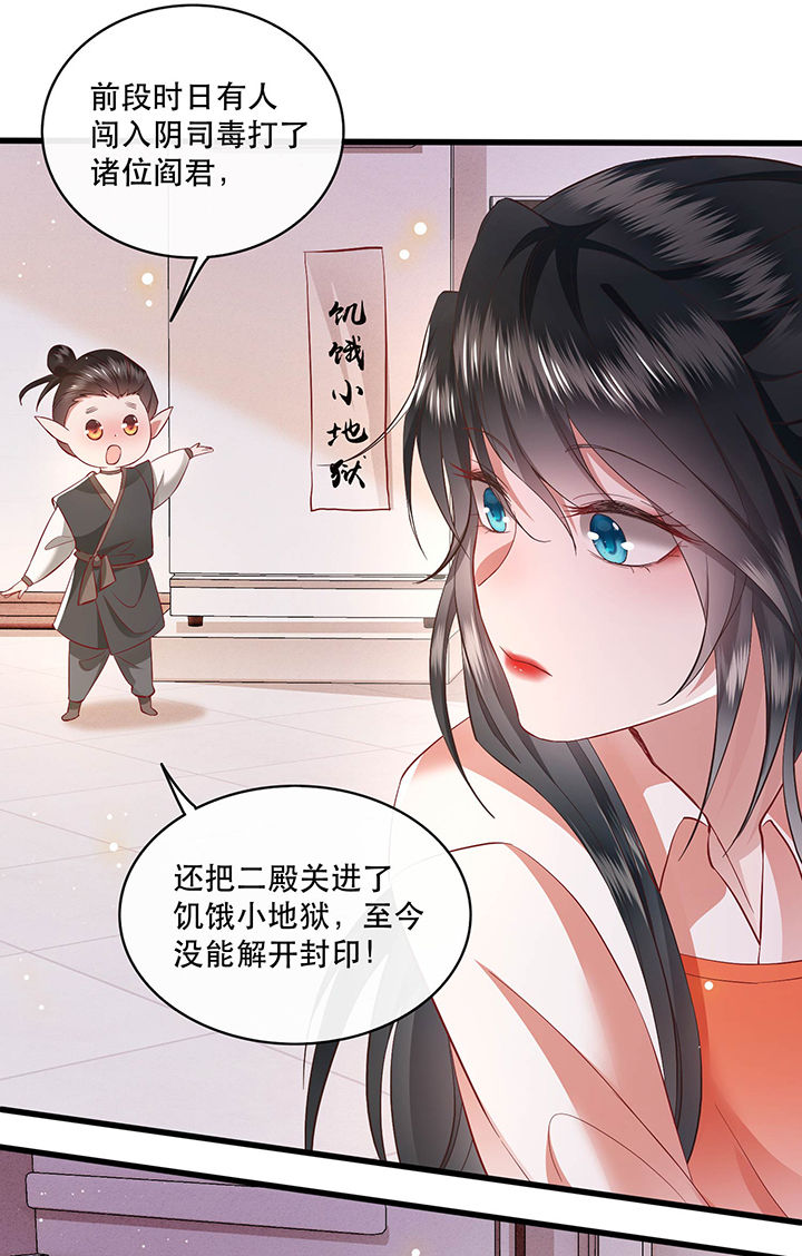这个王妃路子野得宠动漫在线观看漫画,第100章：你在教老娘做事？1图