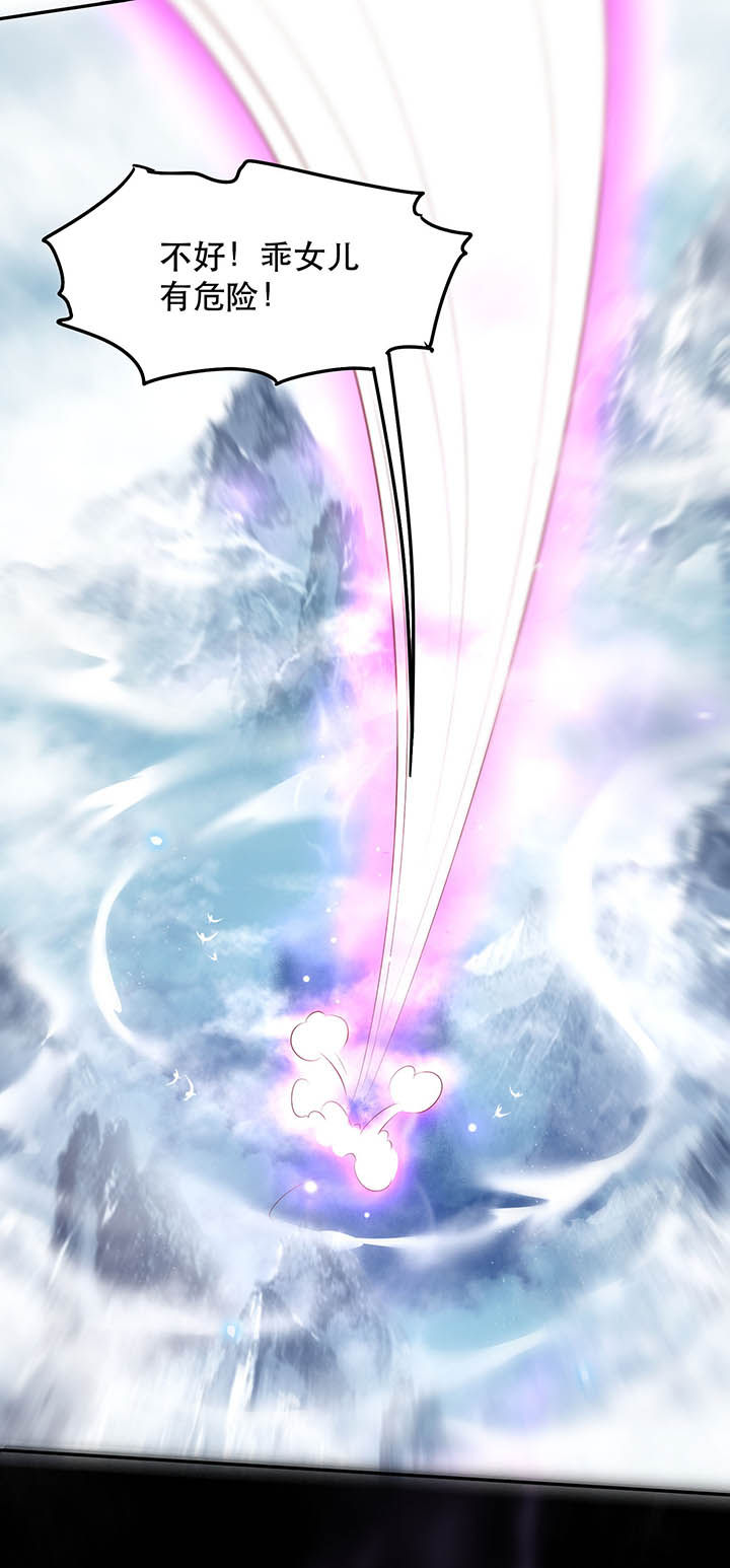 王妃路子野要宠 封侯拜饭漫画,第119章：好一个北阴啊！5图