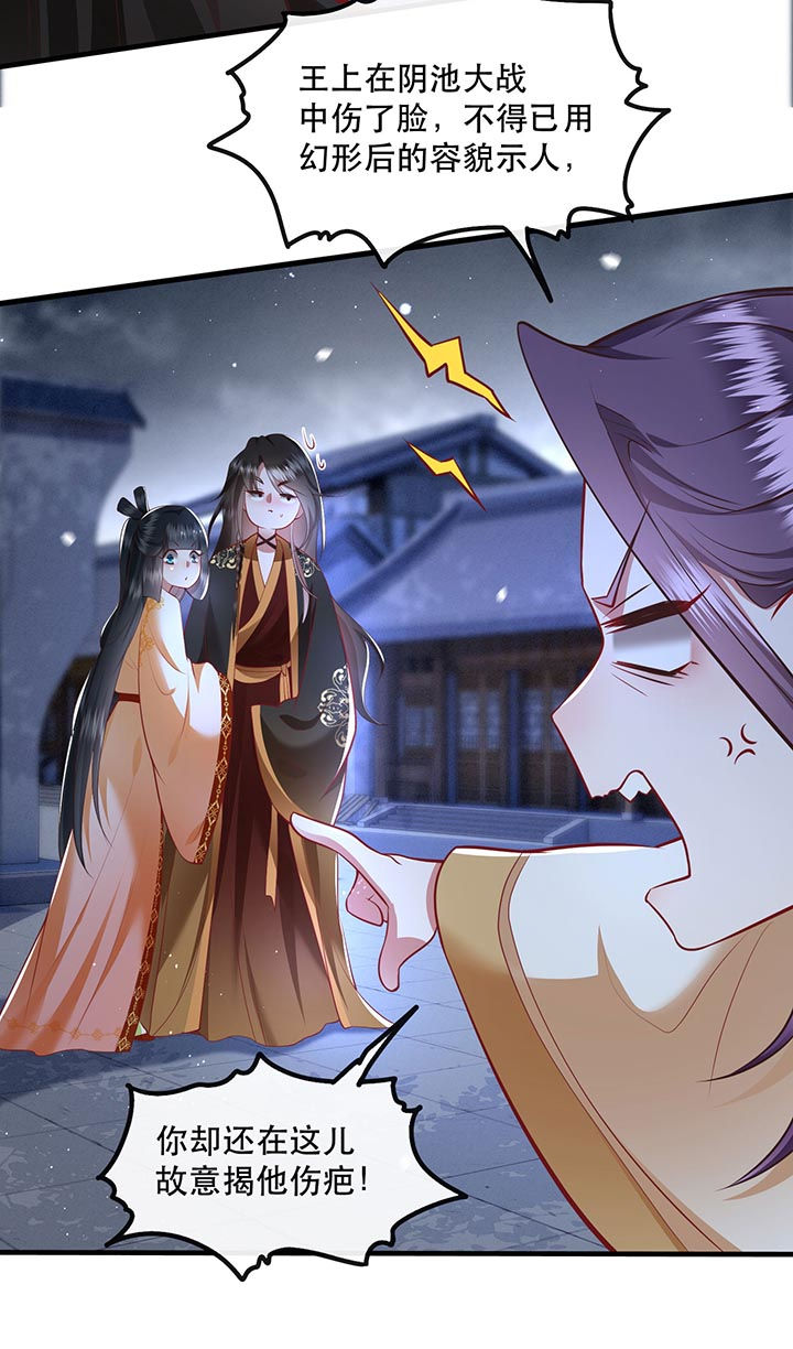 这个王妃路子野漫画,第93章：以身相许来报恩2图